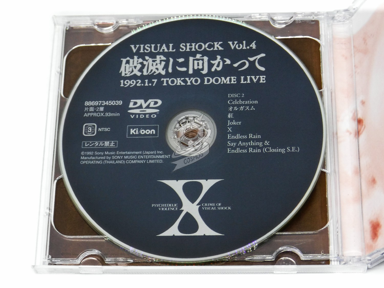 X - Visual Shock Vol.4 破滅に向かって 1992.1.7 Tokyo Dome Live