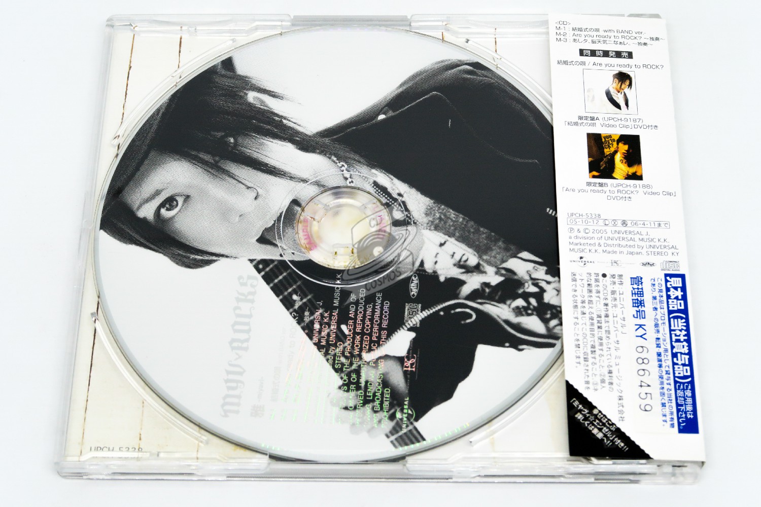 雅 miyavi - 結婚式の唄 / Are You Ready To Rock? - cdcosmos