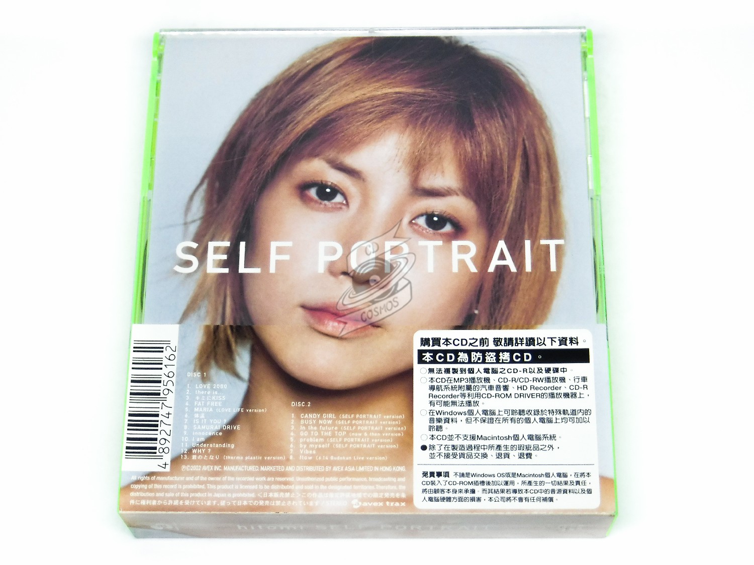 Hitomi - Self Portrait - cdcosmos