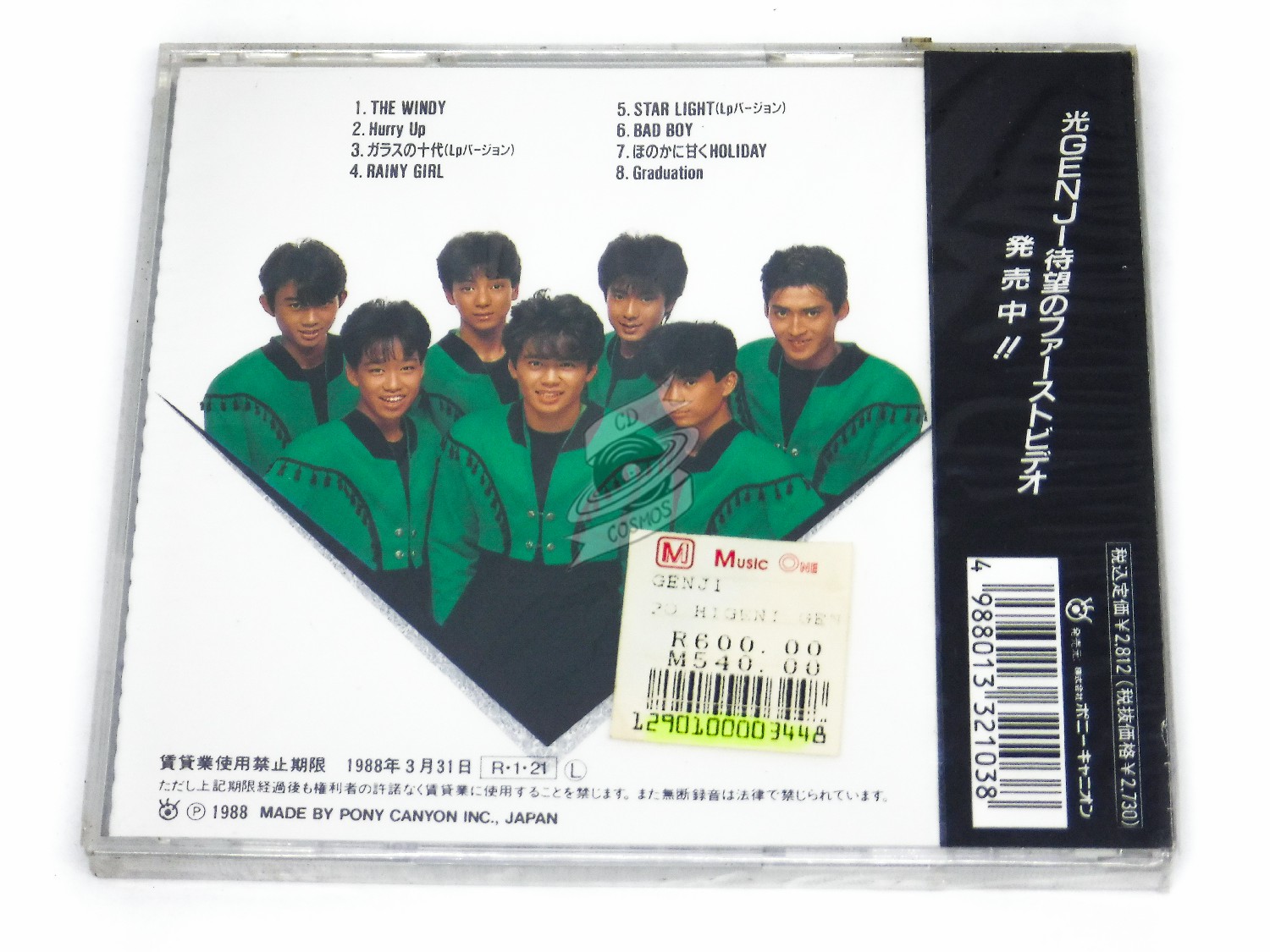 光genji 光genji Cdcosmos